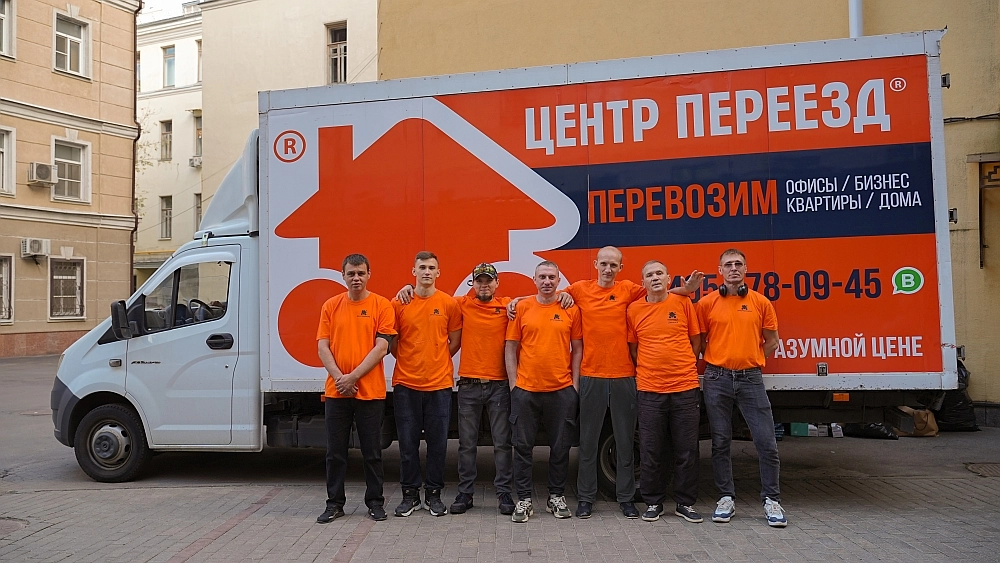 Бригада Центр Переезд